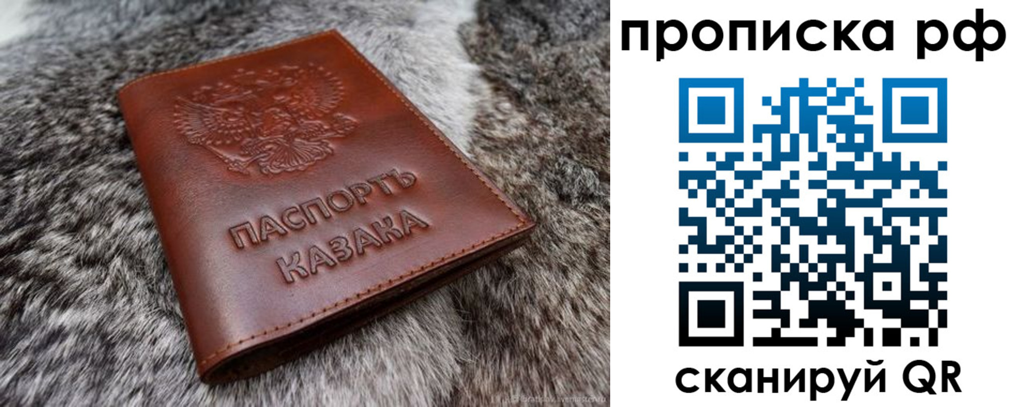 временная регистрация гарантия в Харовске