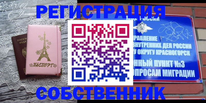 прописка законно в Харовске