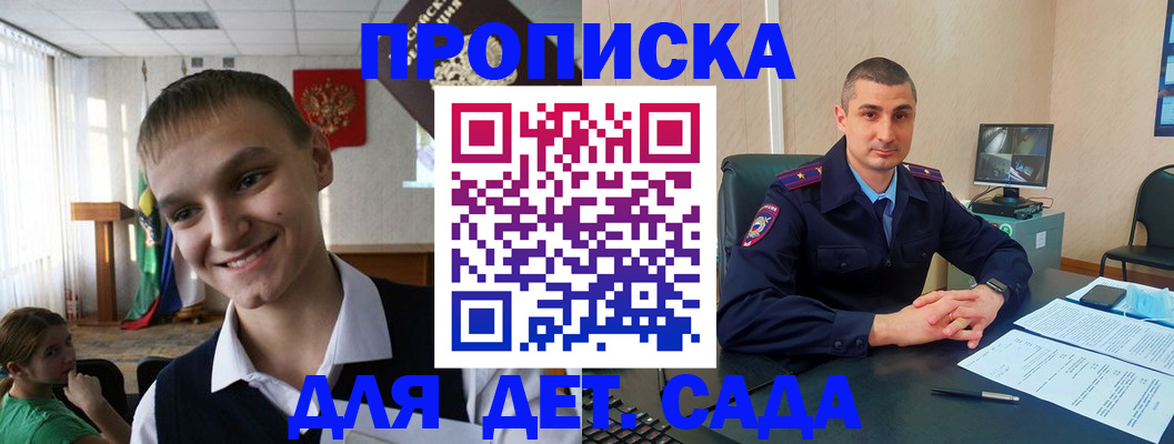 временная регистрация законно в Харовске