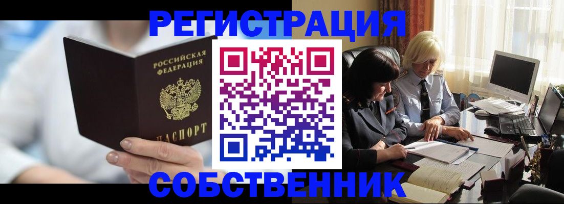 прописка 2025 в Харовске